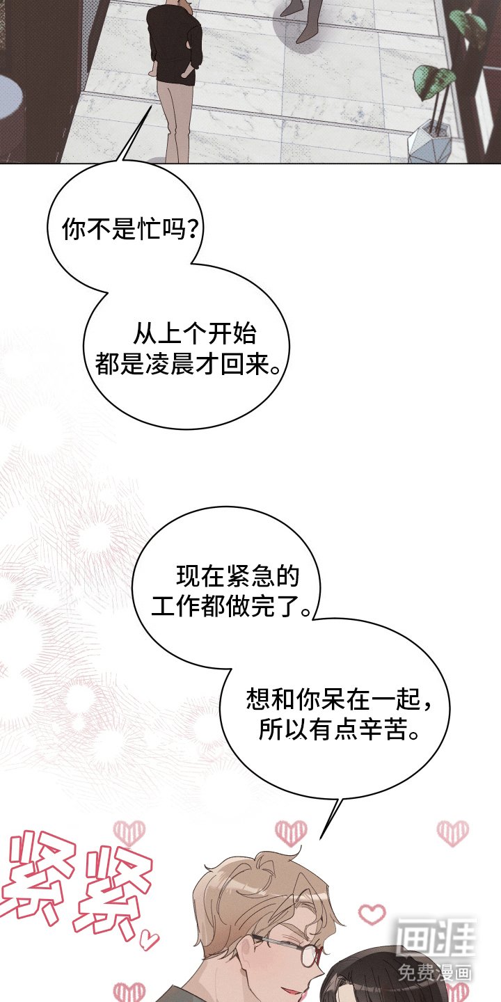 第20章：二人世界（完结）