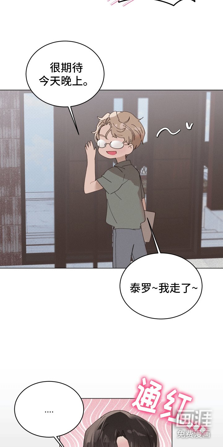 第20章：二人世界（完结）