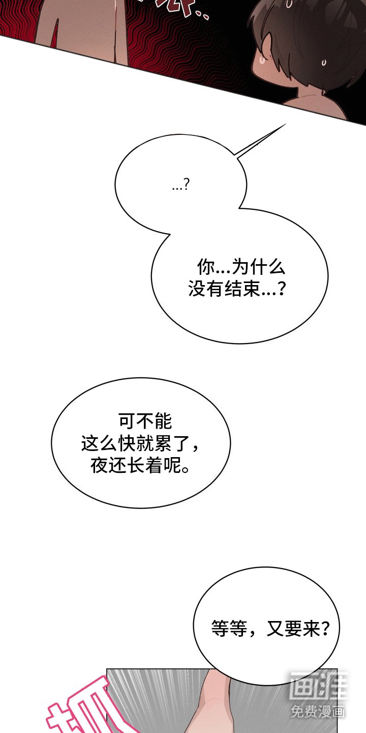 第20章：二人世界（完结）