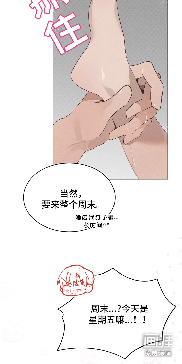 第20章：二人世界（完结）