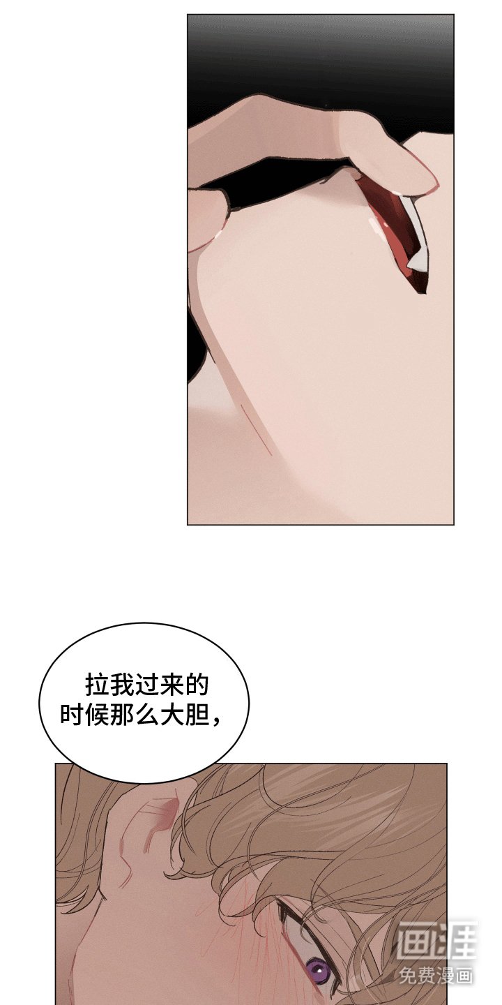 第3章：不完整的吸血鬼