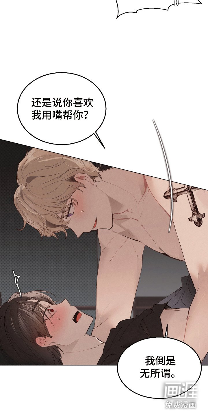 第3章：不完整的吸血鬼