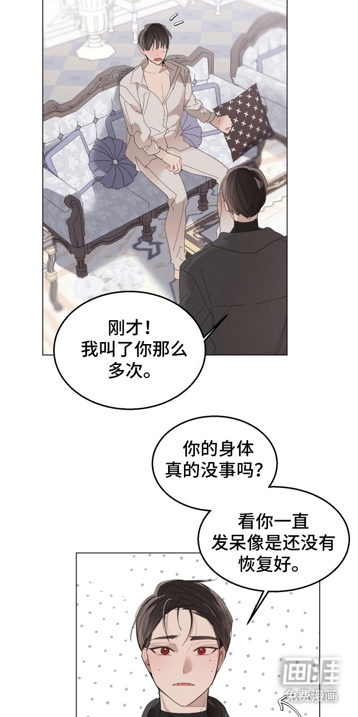 第3章：不完整的吸血鬼