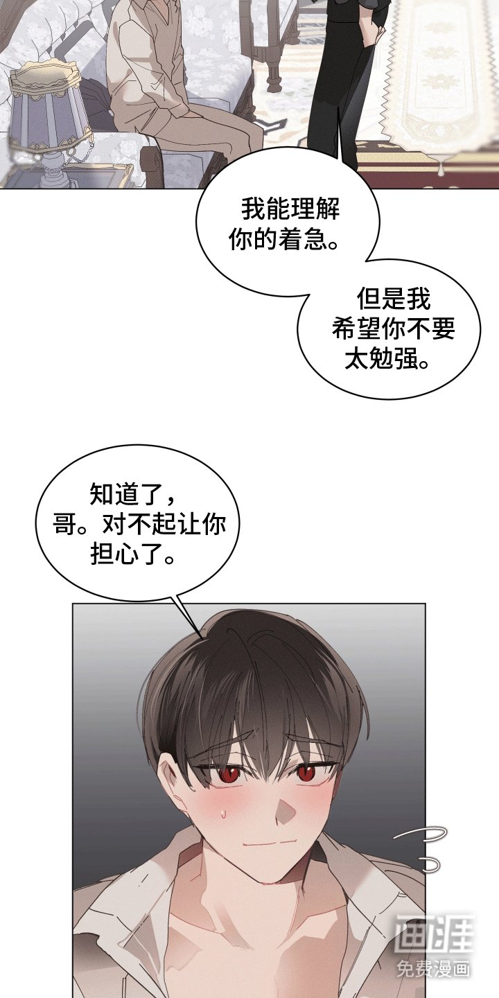 第3章：不完整的吸血鬼