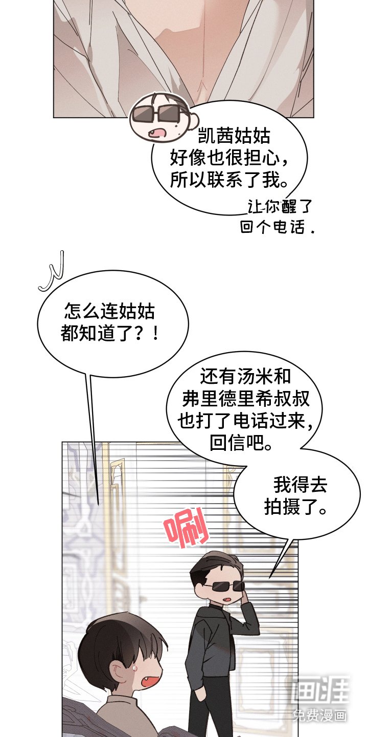 第3章：不完整的吸血鬼