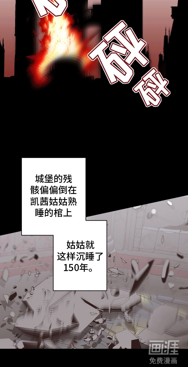 第3章：不完整的吸血鬼