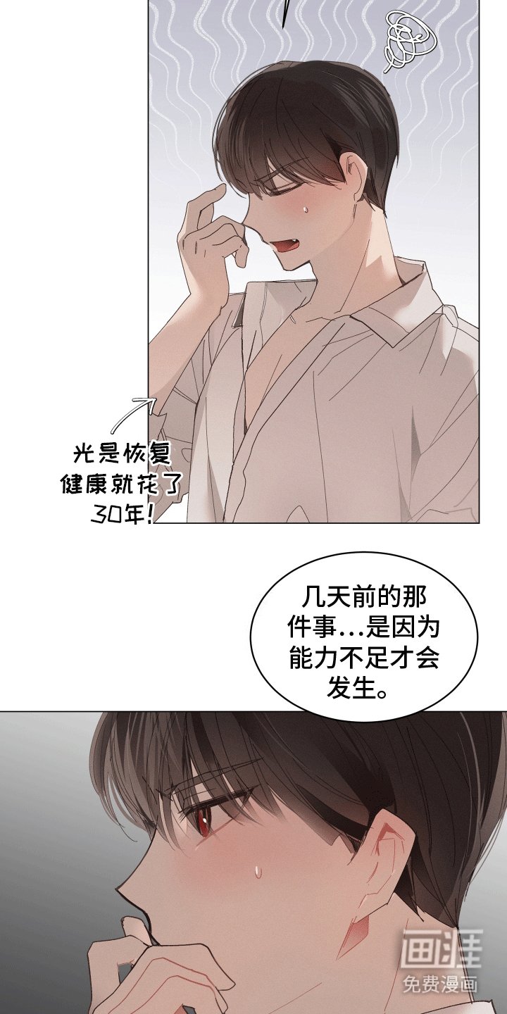 第4章：咖啡馆再见