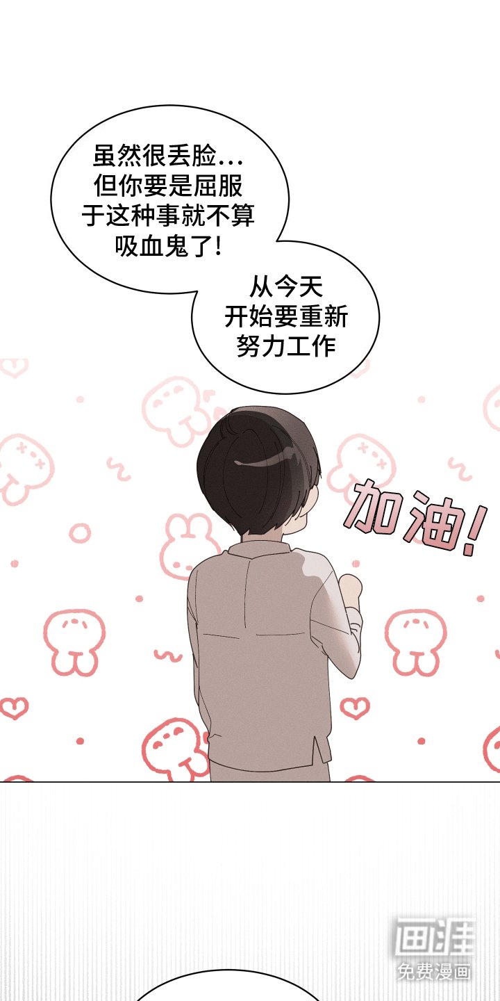 第4章：咖啡馆再见