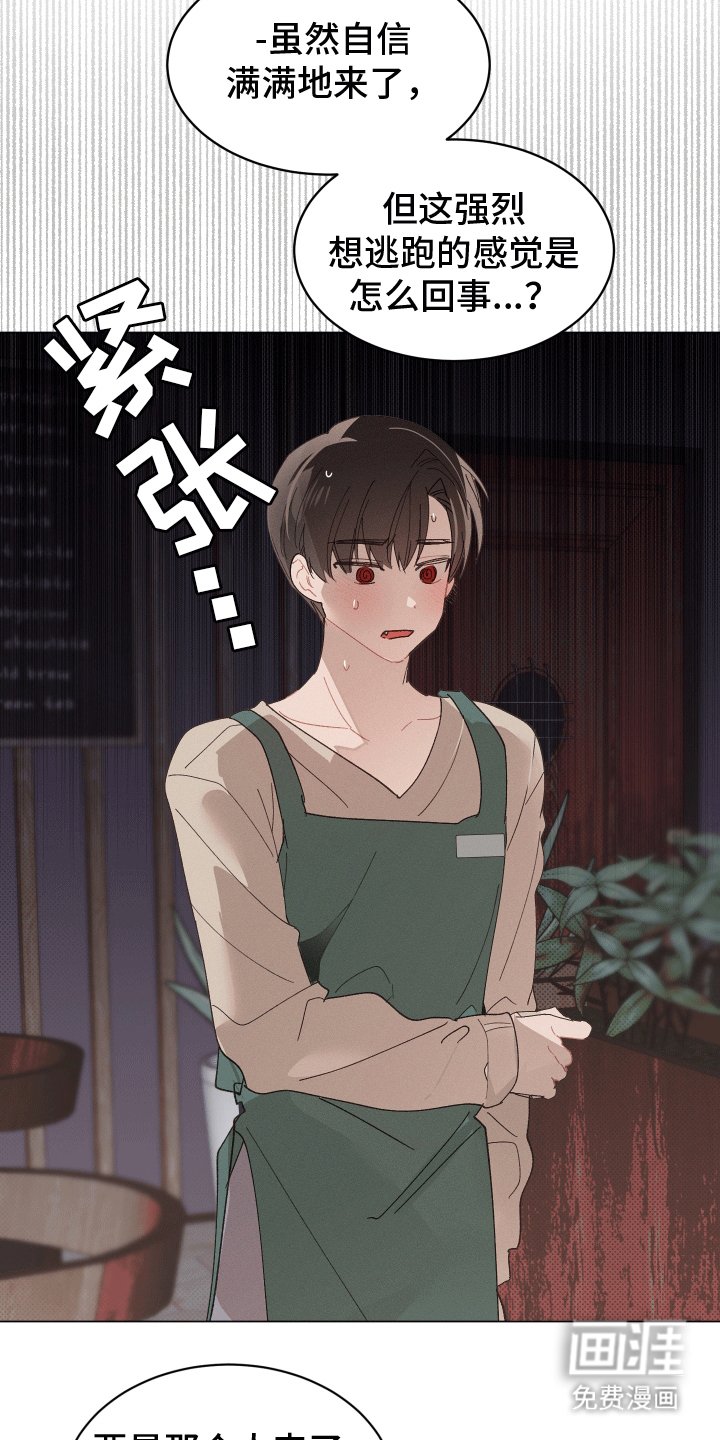 第4章：咖啡馆再见