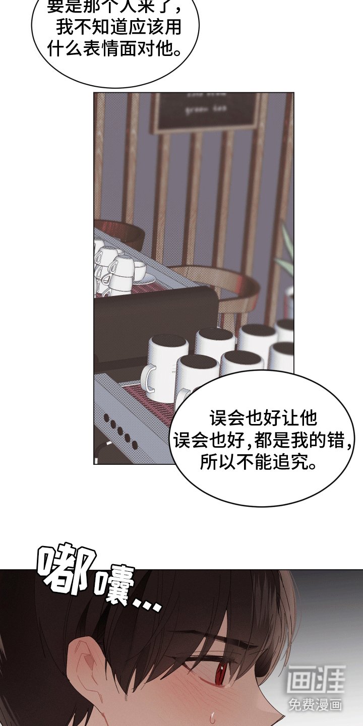 第4章：咖啡馆再见