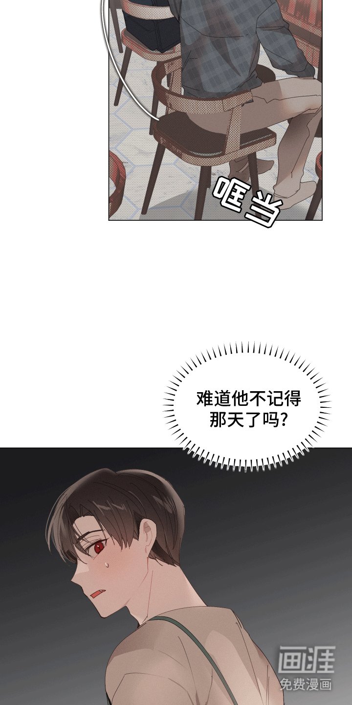 第4章：咖啡馆再见