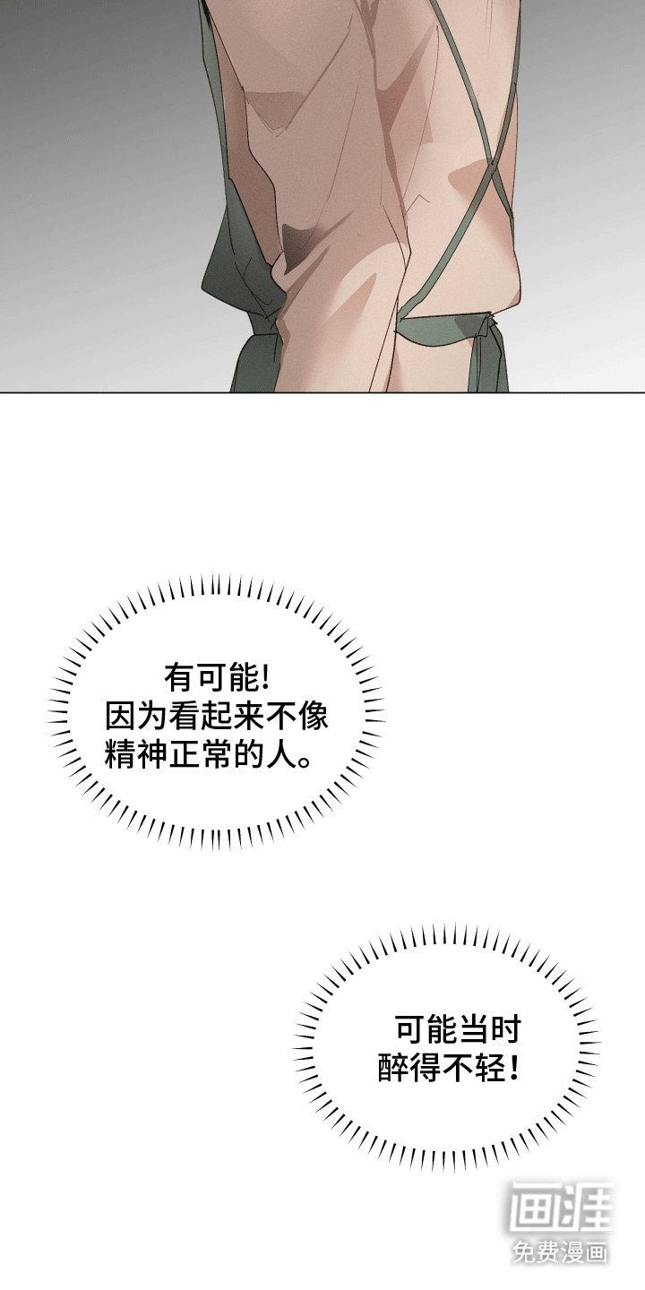 第4章：咖啡馆再见