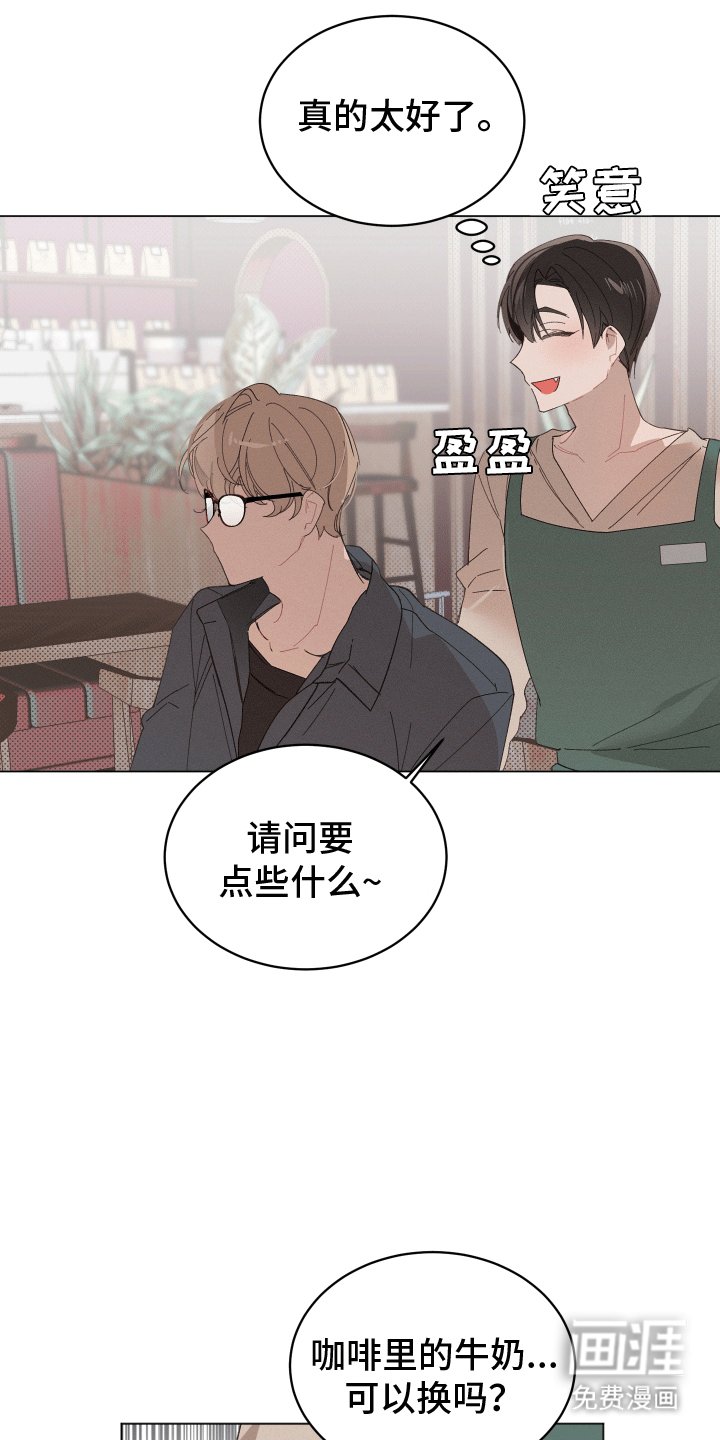 第4章：咖啡馆再见