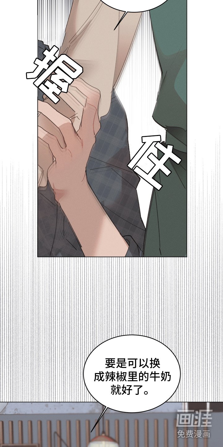 第4章：咖啡馆再见