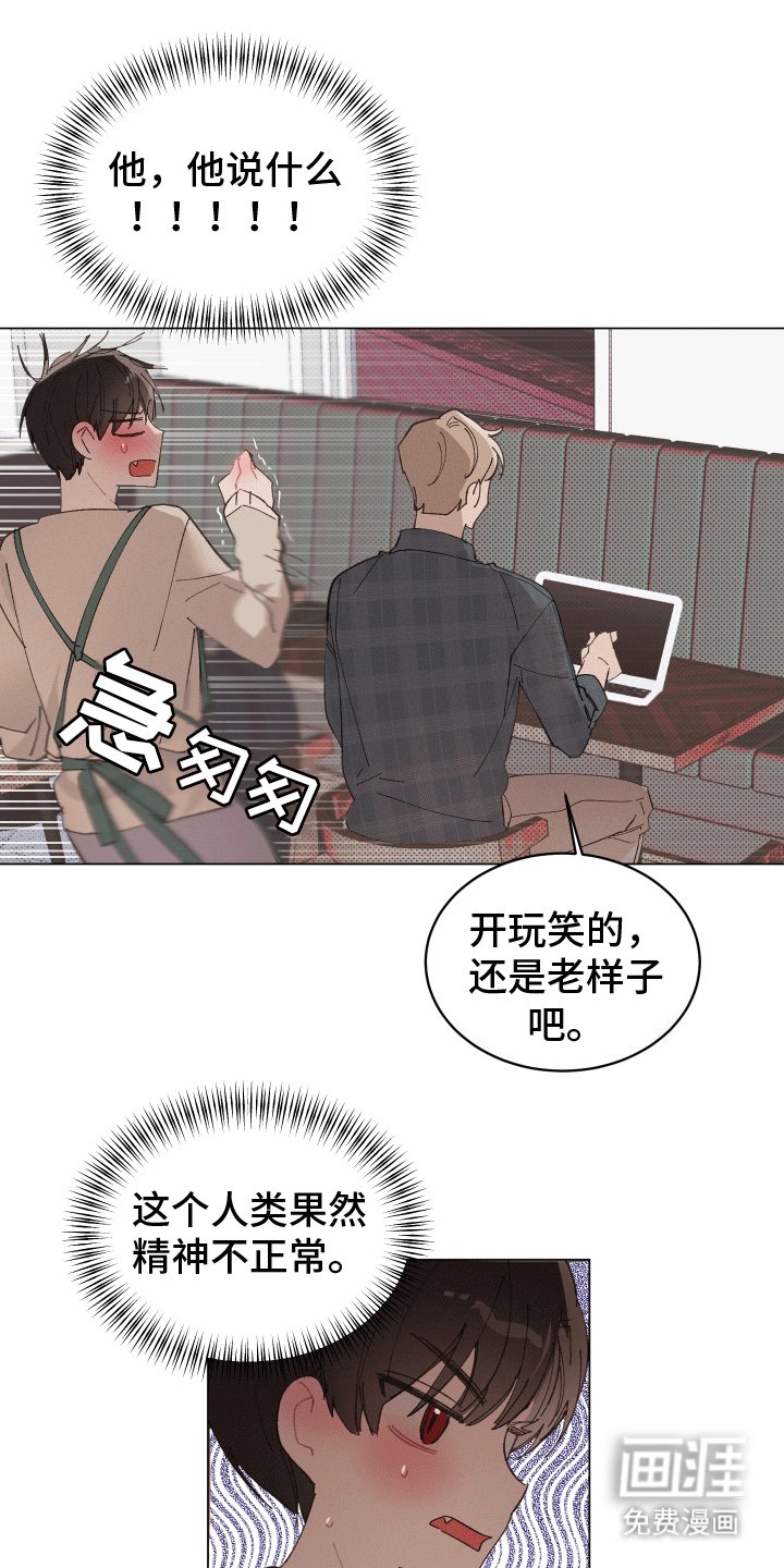 第4章：咖啡馆再见