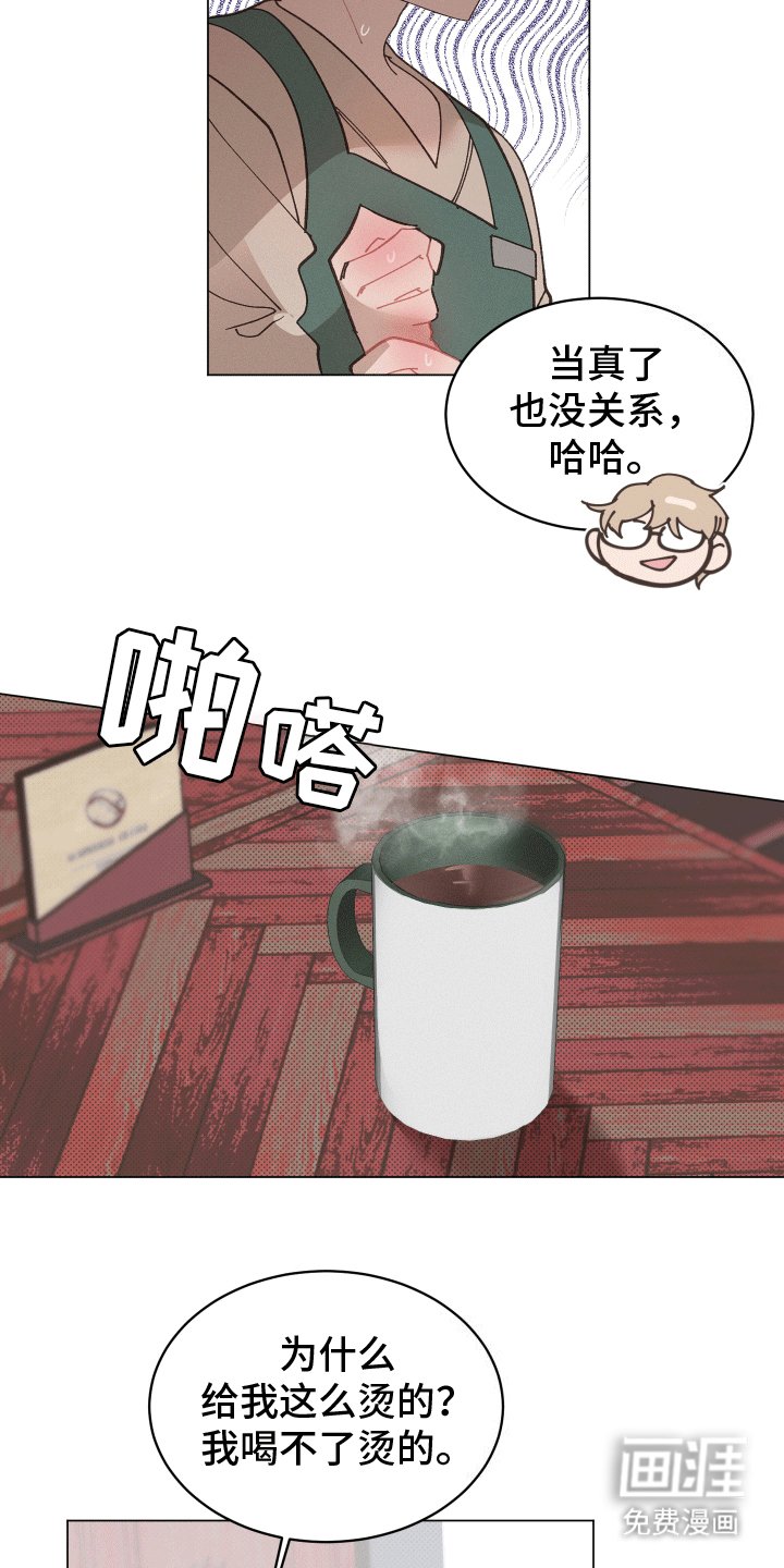 第4章：咖啡馆再见