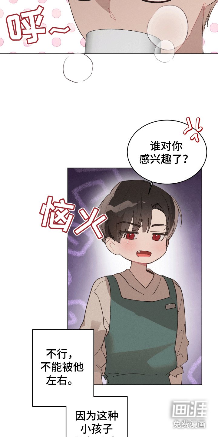 第4章：咖啡馆再见