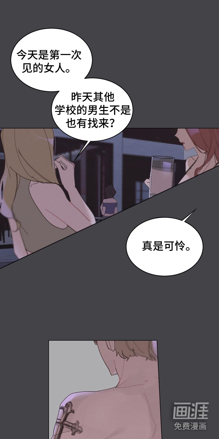 第5章：忘记那天