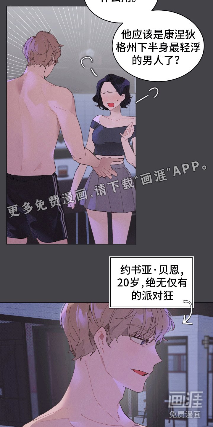 第5章：忘记那天