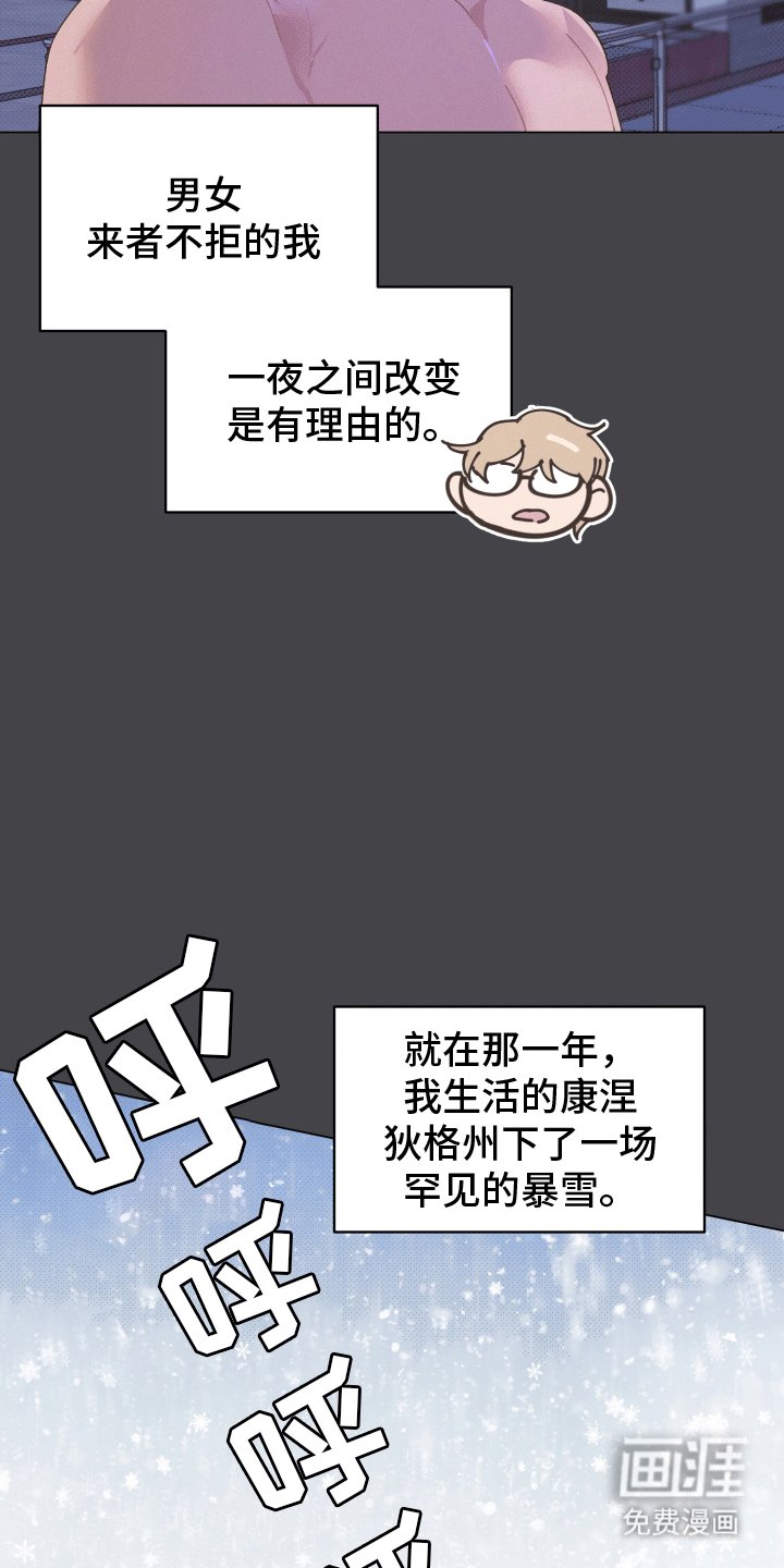 第5章：忘记那天