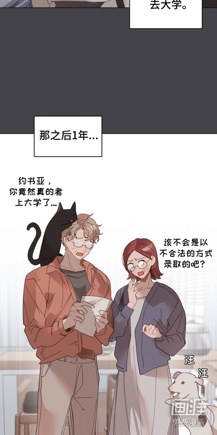 第5章：忘记那天