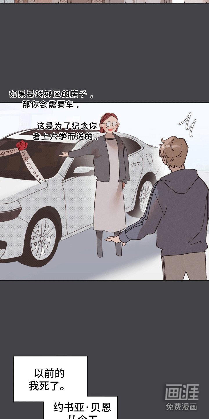 第5章：忘记那天