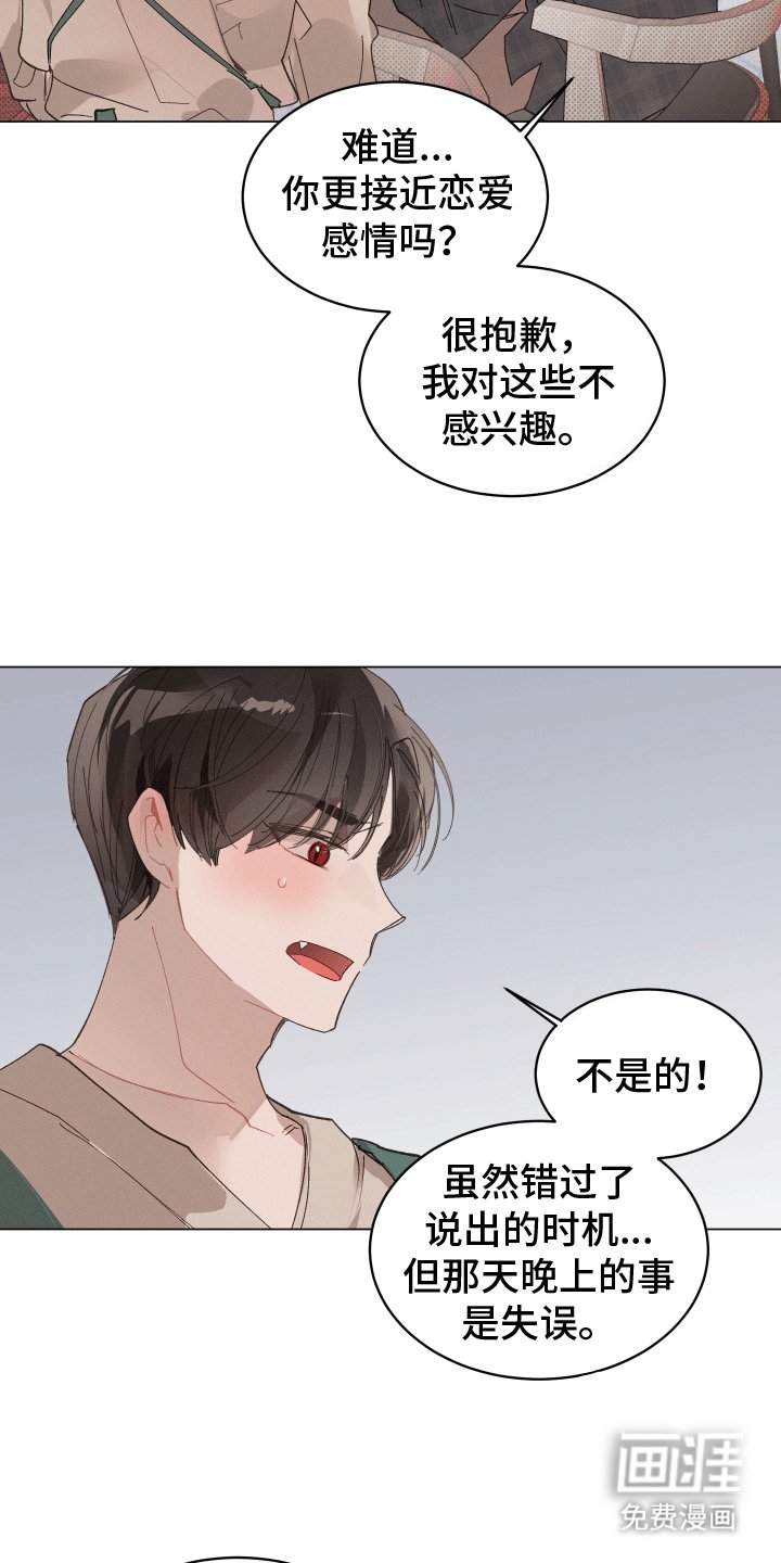 第5章：忘记那天