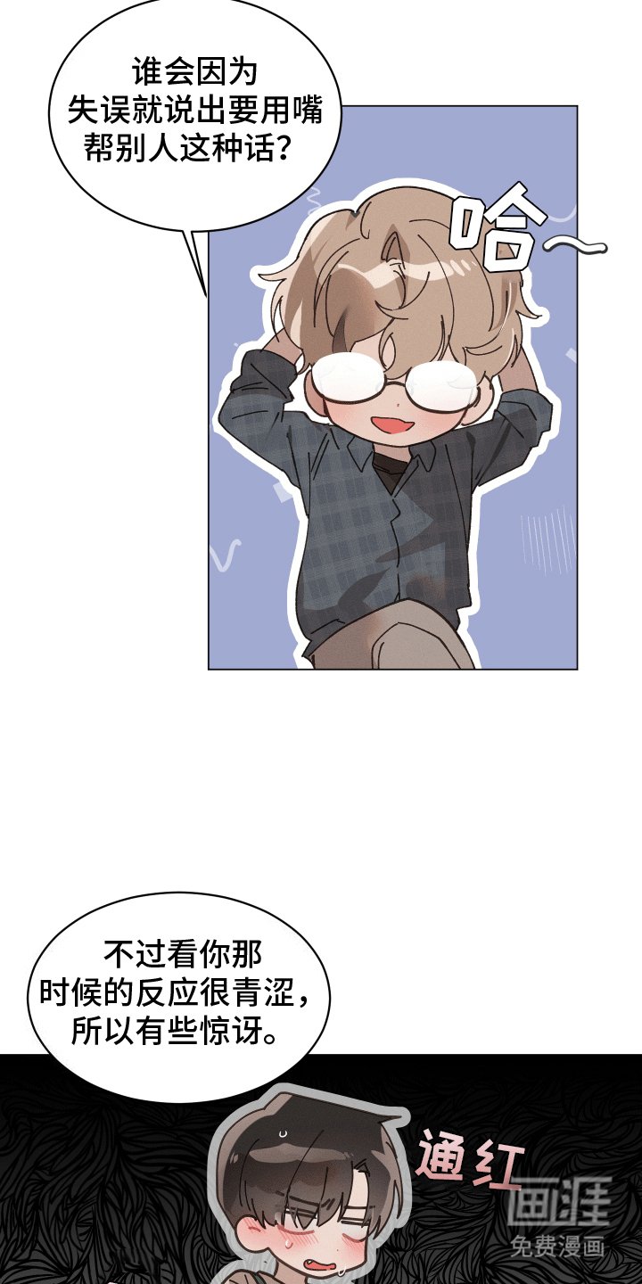 第5章：忘记那天
