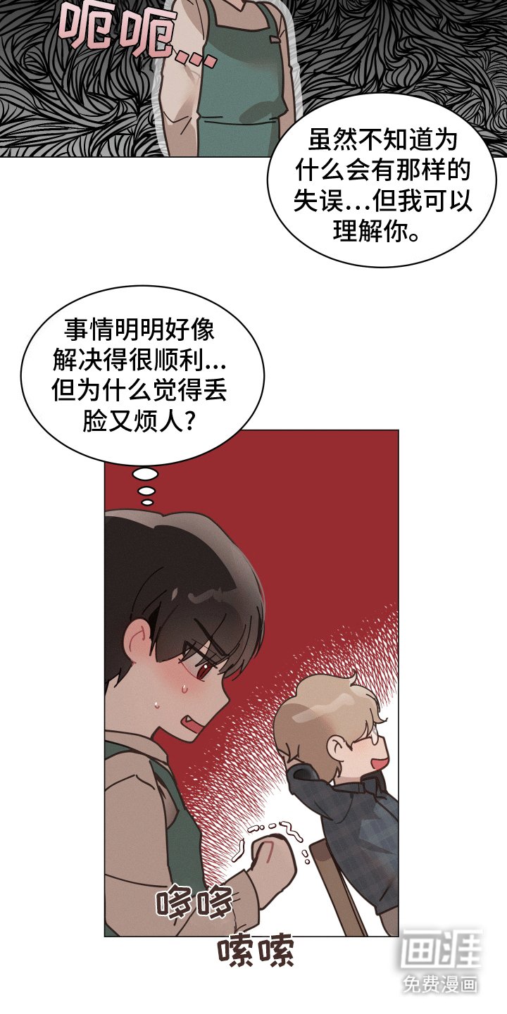第5章：忘记那天