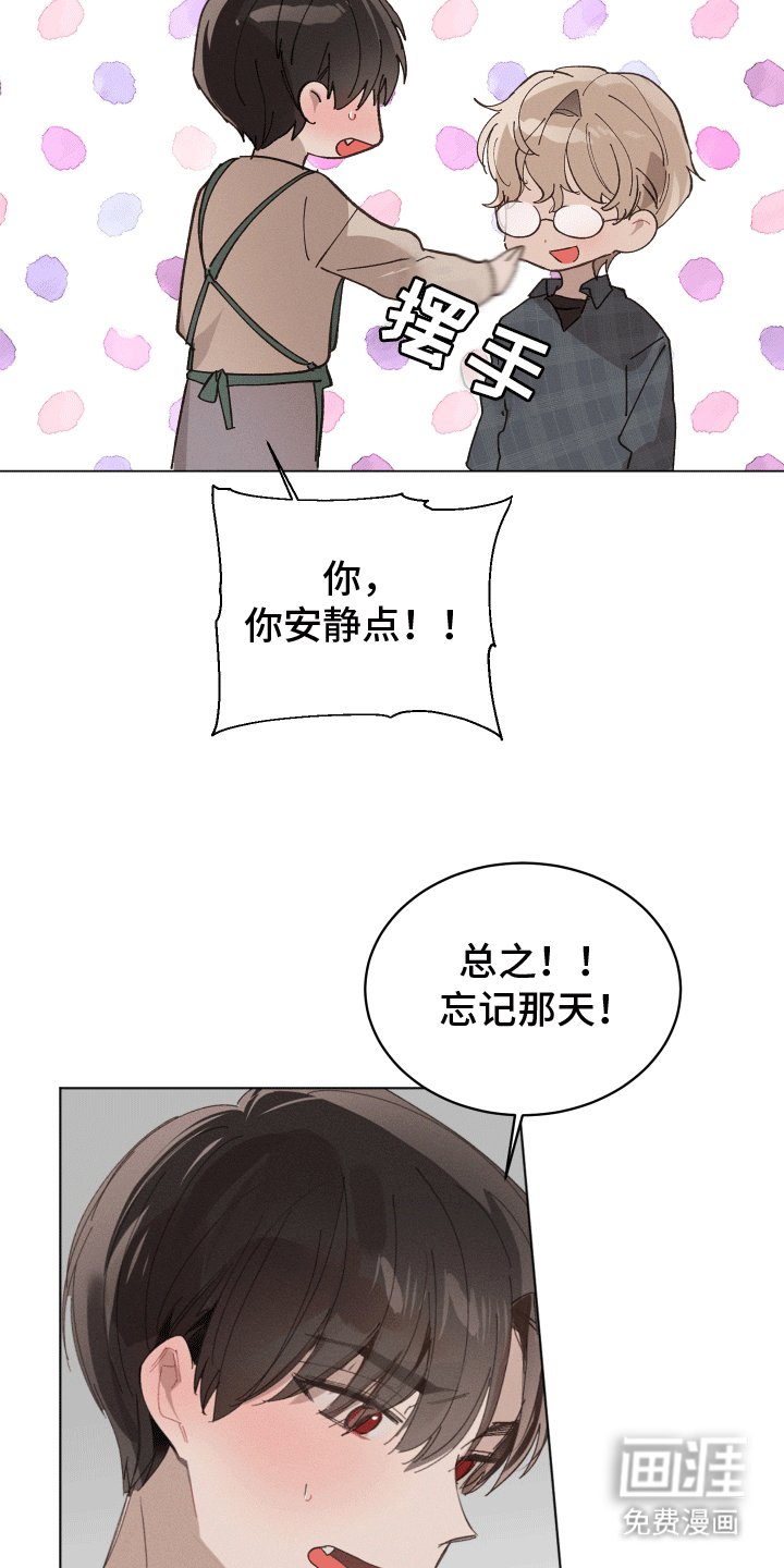 第5章：忘记那天