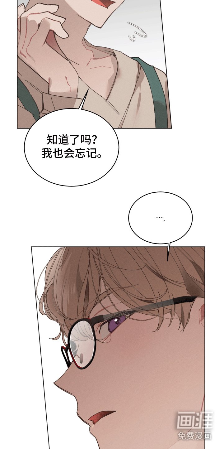 第5章：忘记那天