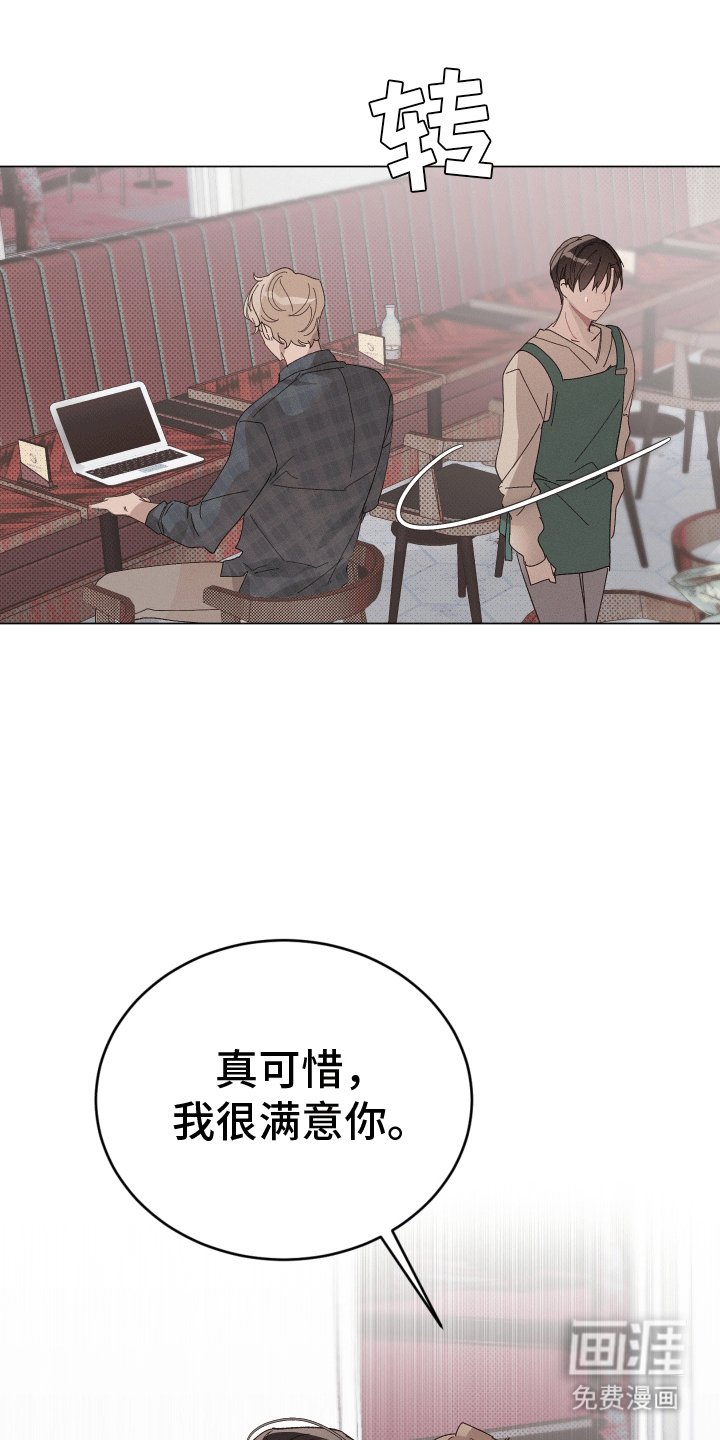 第6章：坦白身份