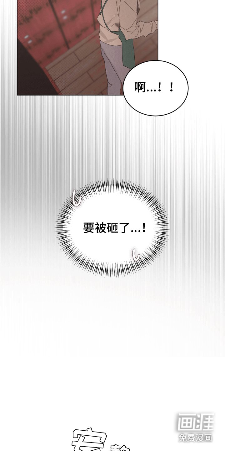 第6章：坦白身份