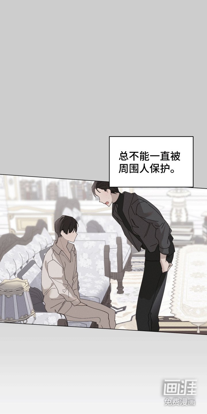 第6章：坦白身份