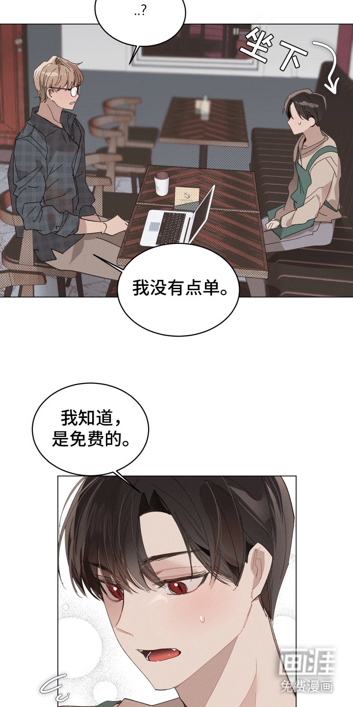 第6章：坦白身份