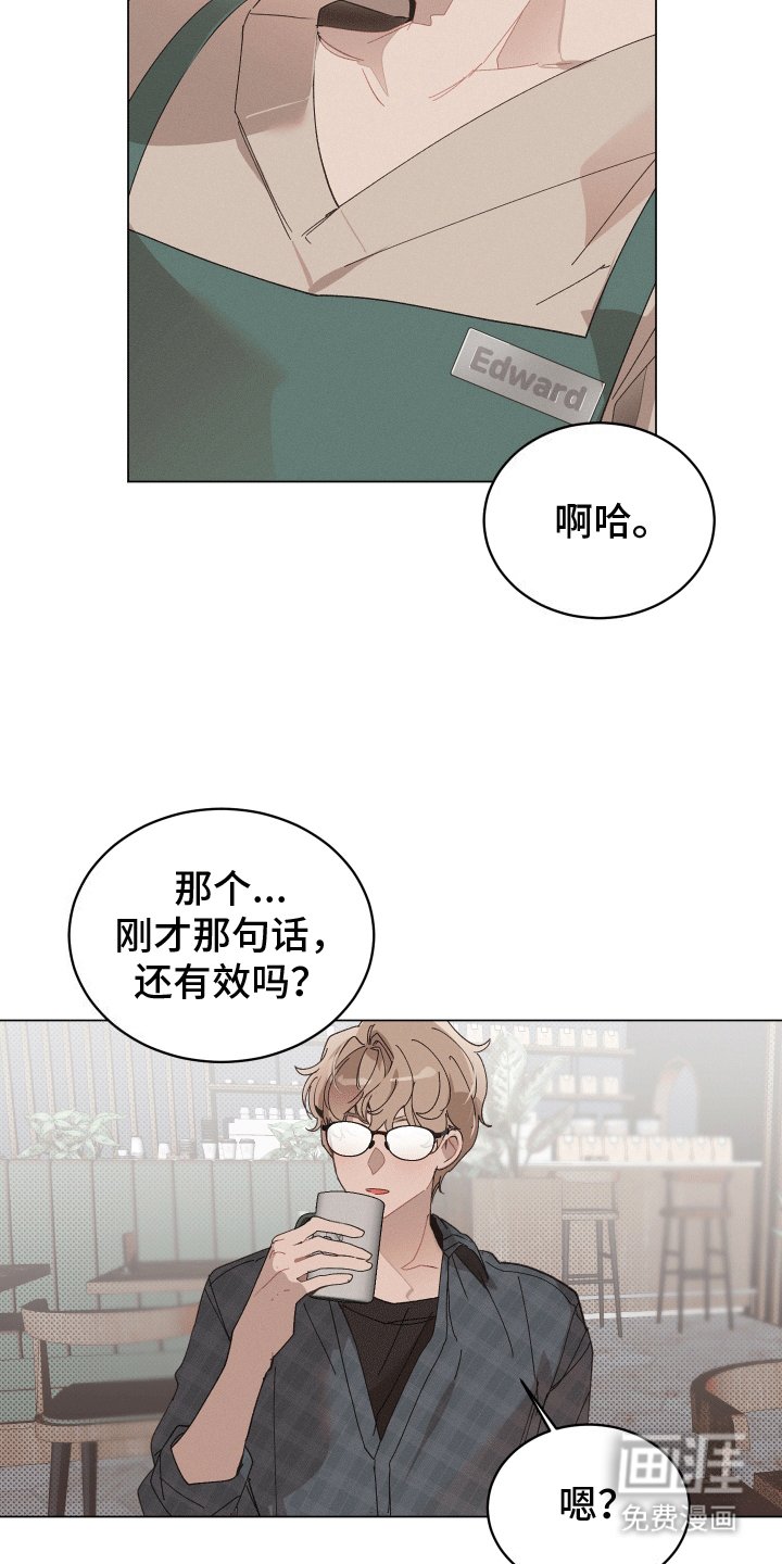 第6章：坦白身份