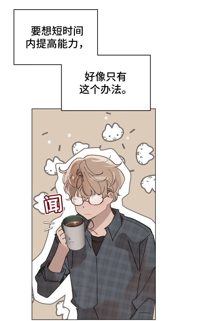 第6章：坦白身份