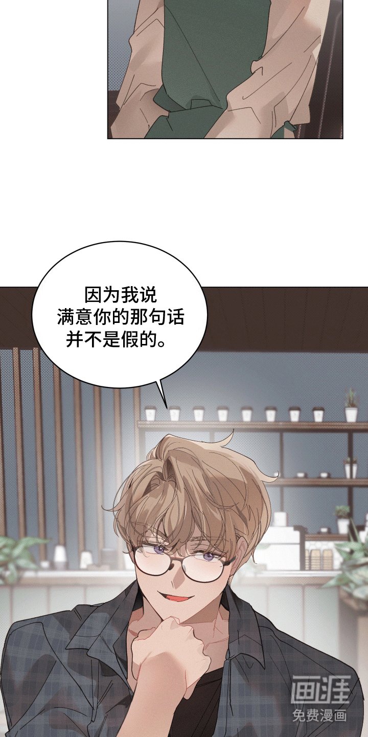 第6章：坦白身份