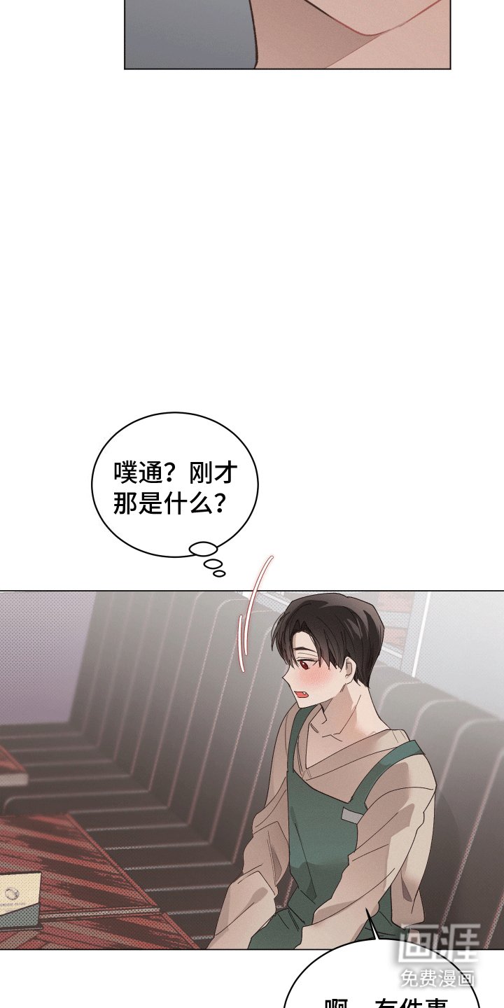 第6章：坦白身份