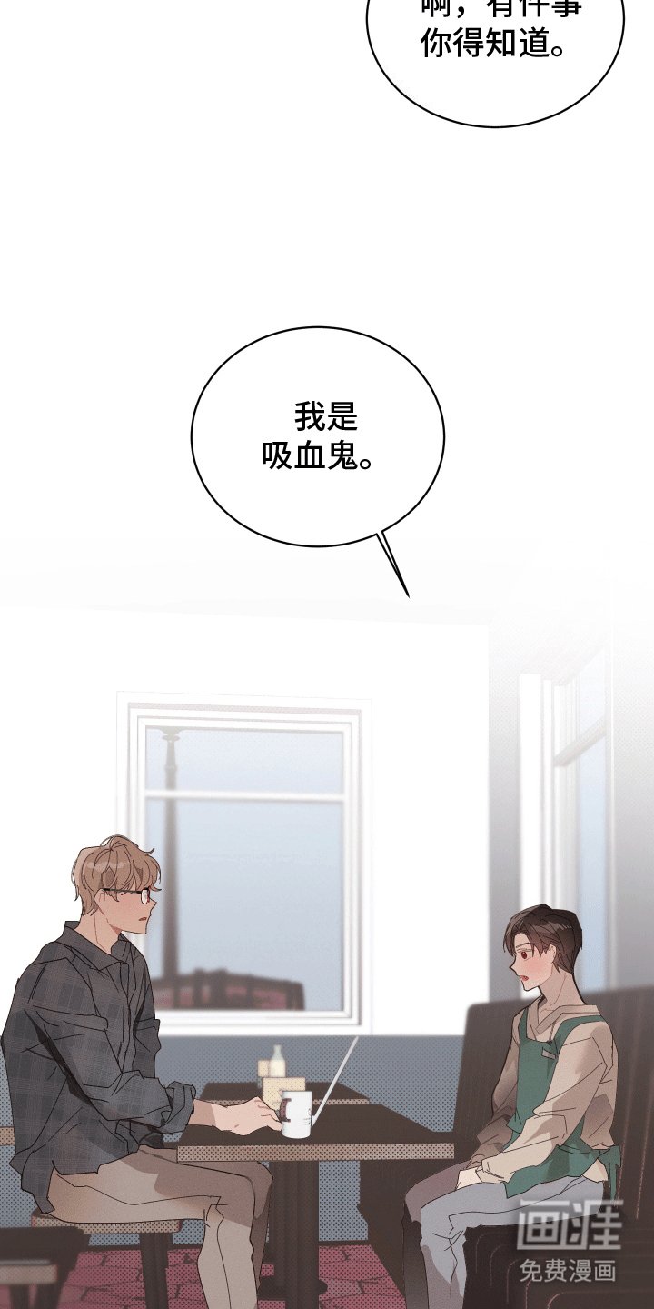 第6章：坦白身份