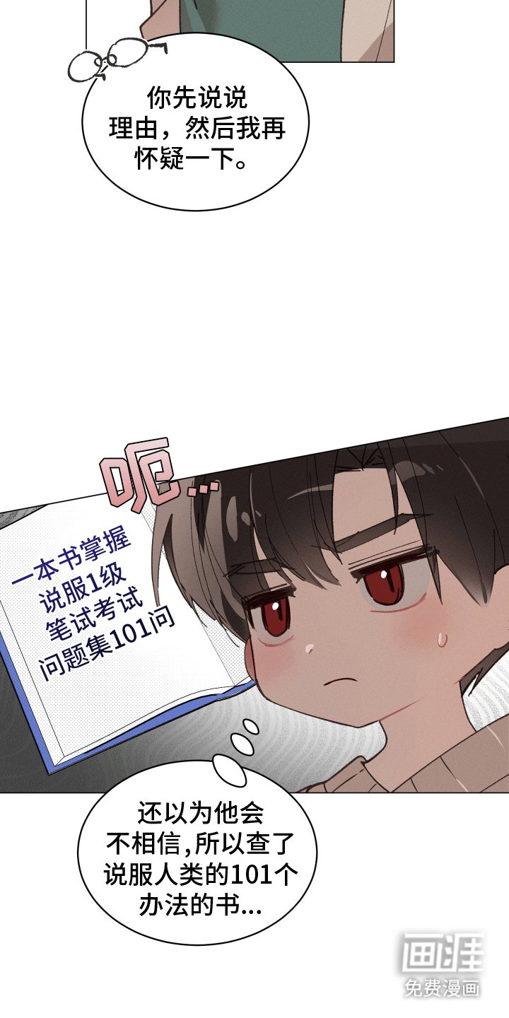 第7章：如何证明