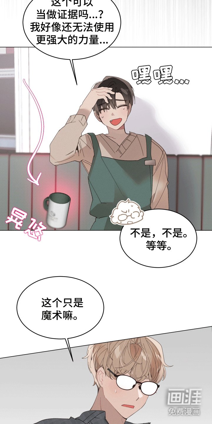 第8章：哥哥来了