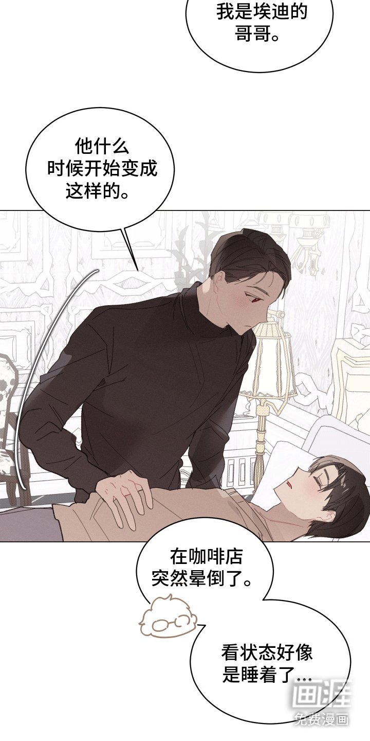 第8章：哥哥来了