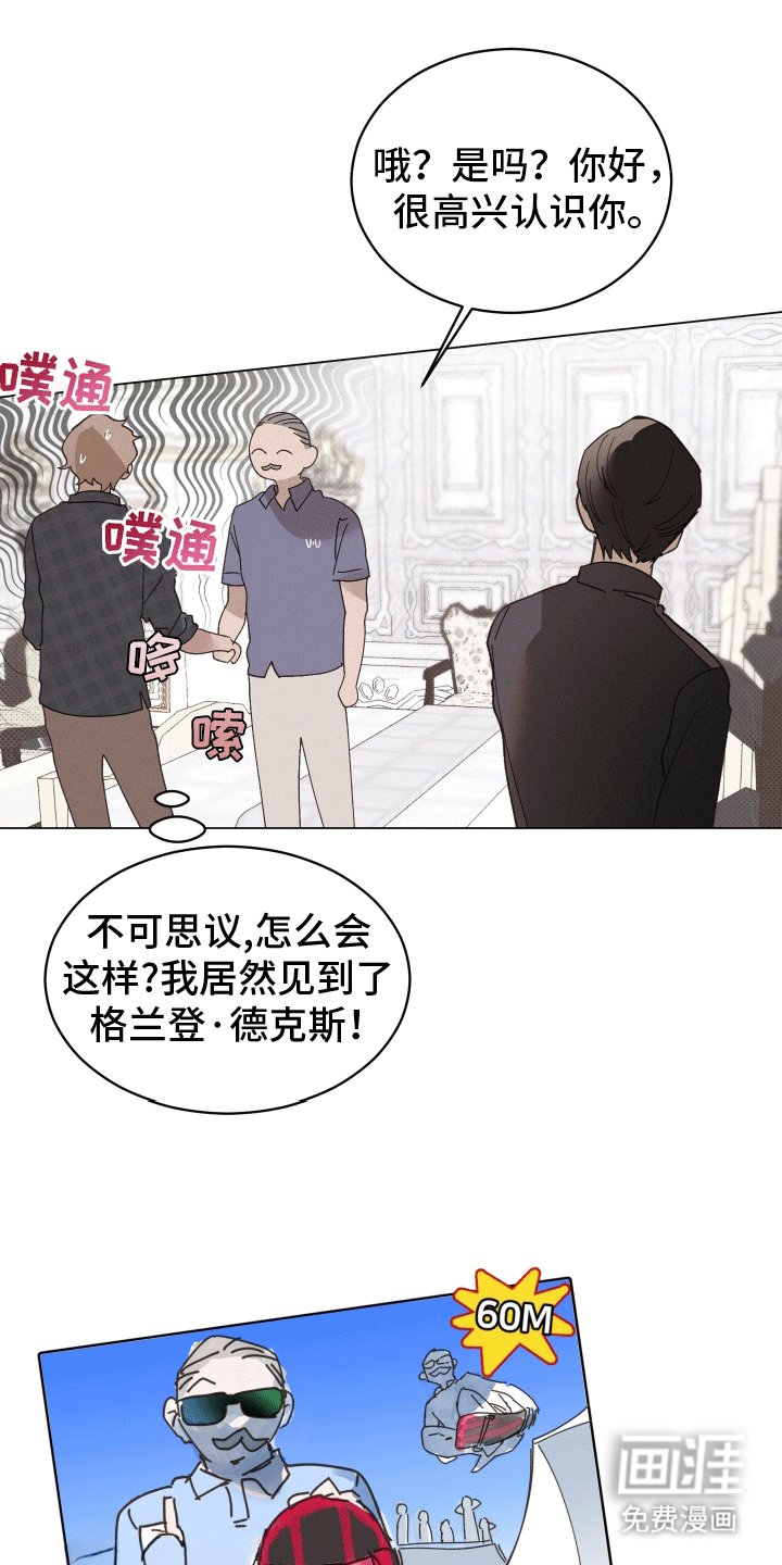 第9章：爷爷也来了