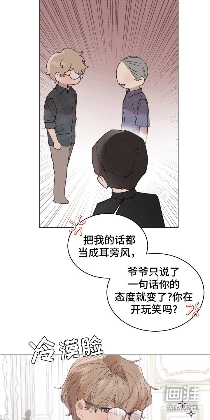 第9章：爷爷也来了