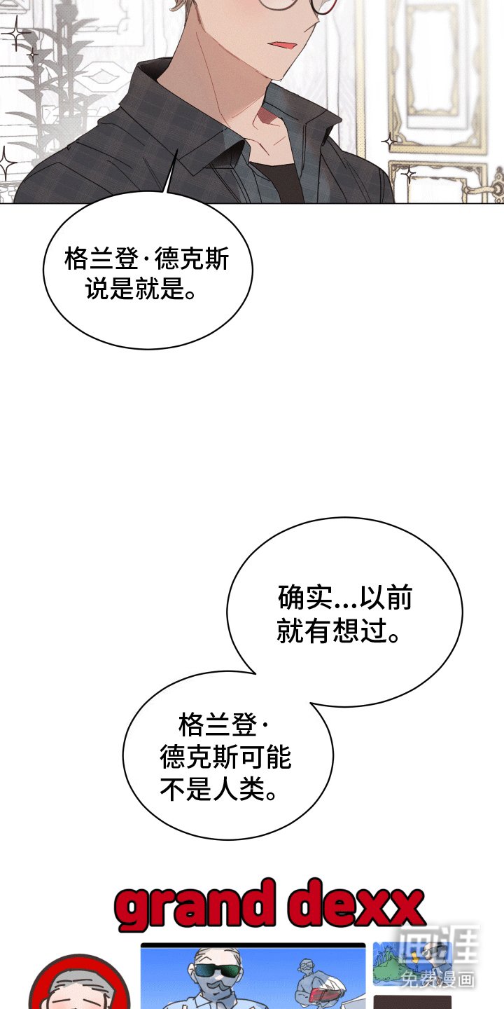 第9章：爷爷也来了