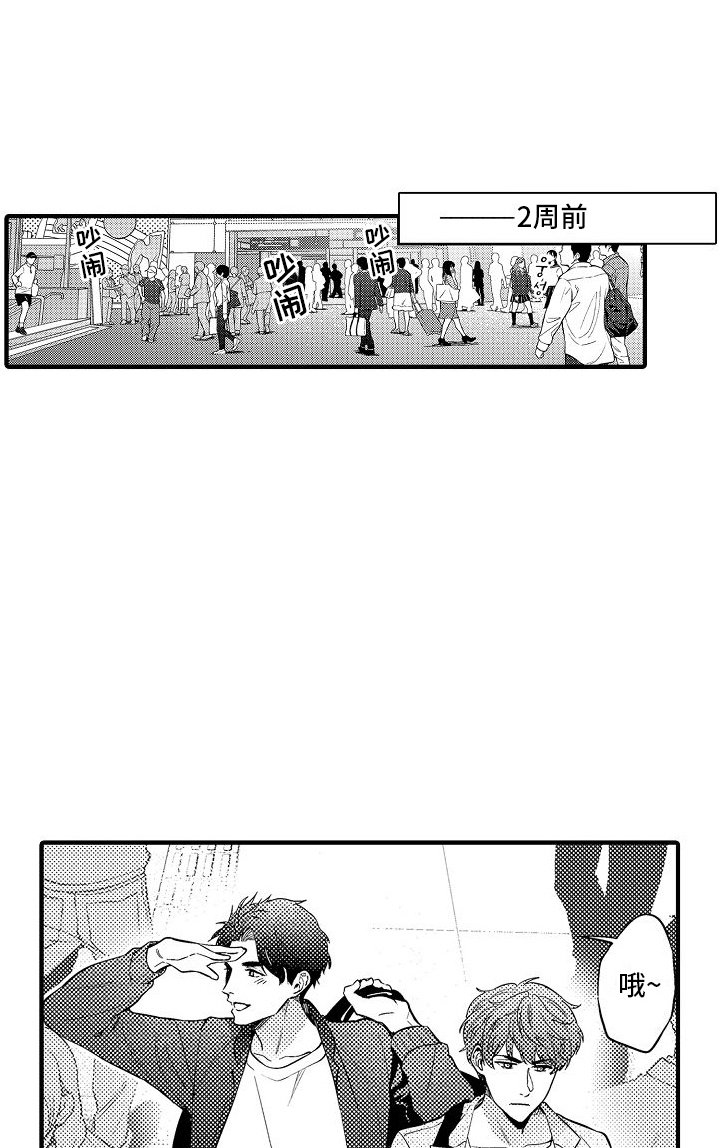 第1章：租房