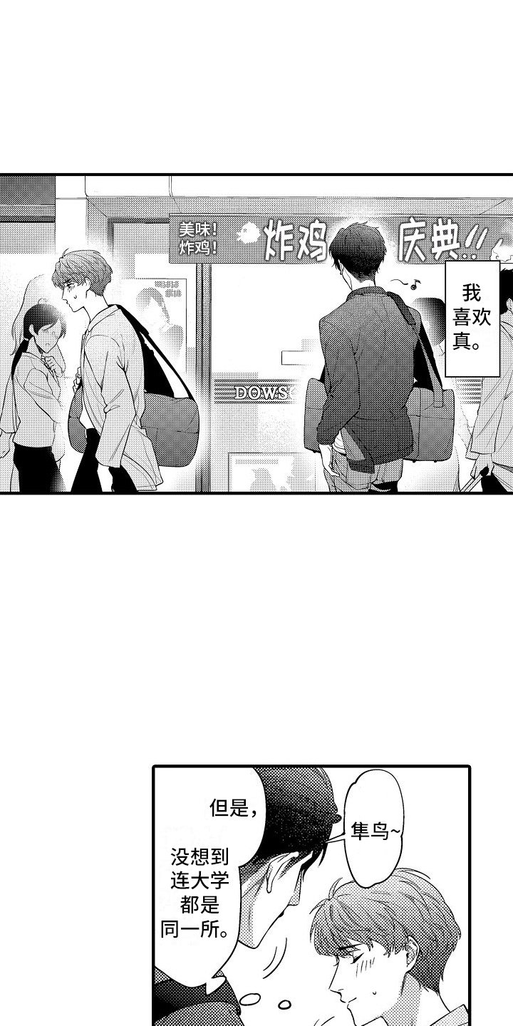 第1章：租房