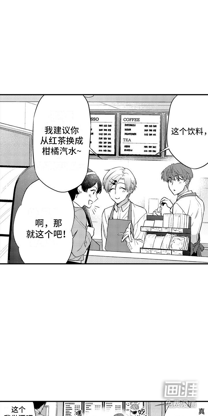 第12章：咖啡店