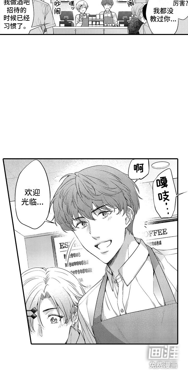 第12章：咖啡店